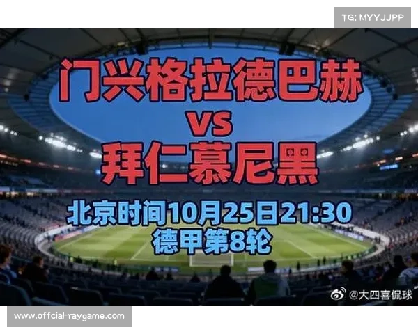 门兴客场战力分析,中游球队的稳定性与潜力 门兴客场战力分析,中游球队的稳定性与潜力
