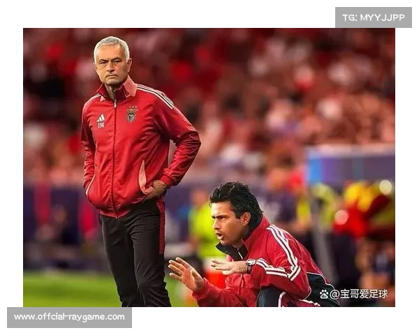 本菲卡迎战皇家马德里，穆里尼奥战术博弈对阵旧主成最大看点